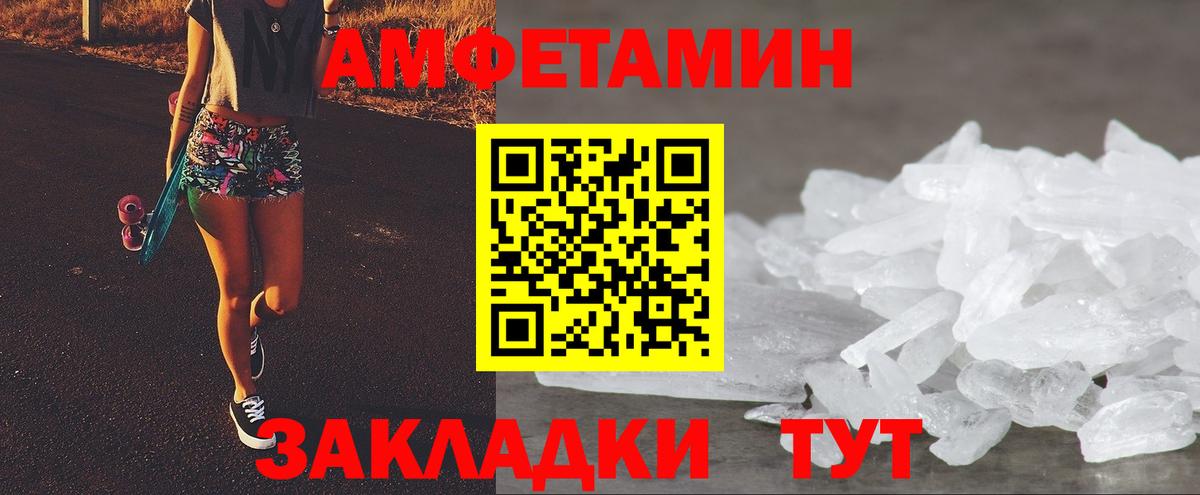 Амфетамин VHQ  Вход с VPN  Амфетамин  Десногорск 