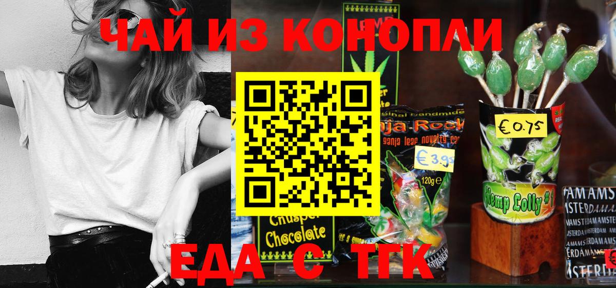 Десногорск  Cannafood марихуана  Вход с VPN 