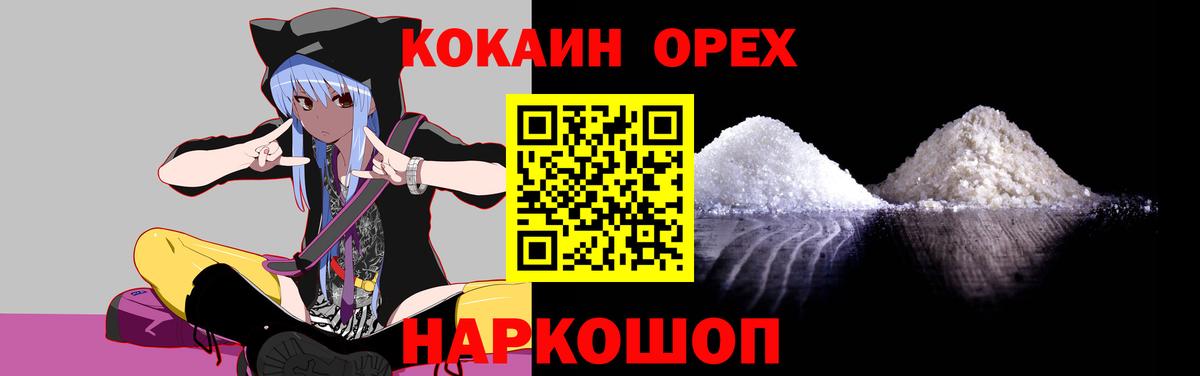 КОКАИН 99%  Вход с VPN  Десногорск  Кокаин  Cocaine 99% 
