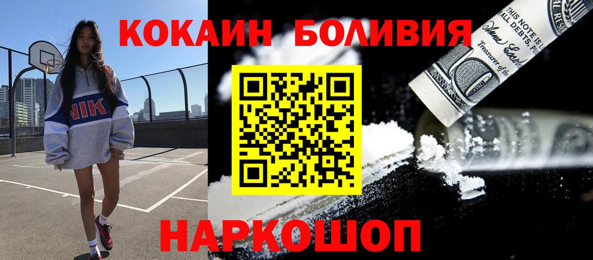 Cocaine FishScale Десногорск