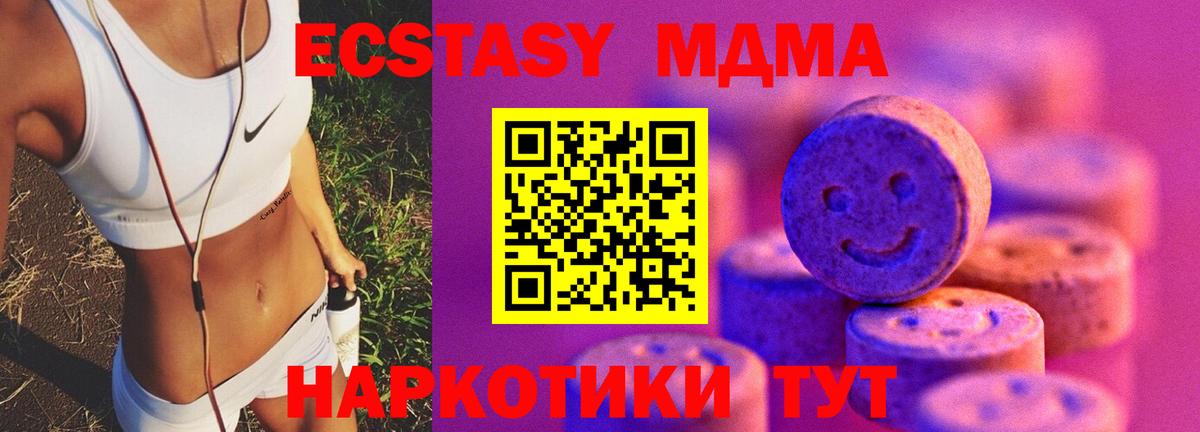 ЭКСТАЗИ TESLA  Вход с VPN  Экстази  как найти закладки  Десногорск  MEGA зеркало  ЭКСТАЗИ 280мг 
