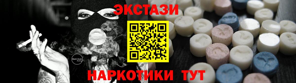 ЭКСТАЗИ MDMA Десногорск