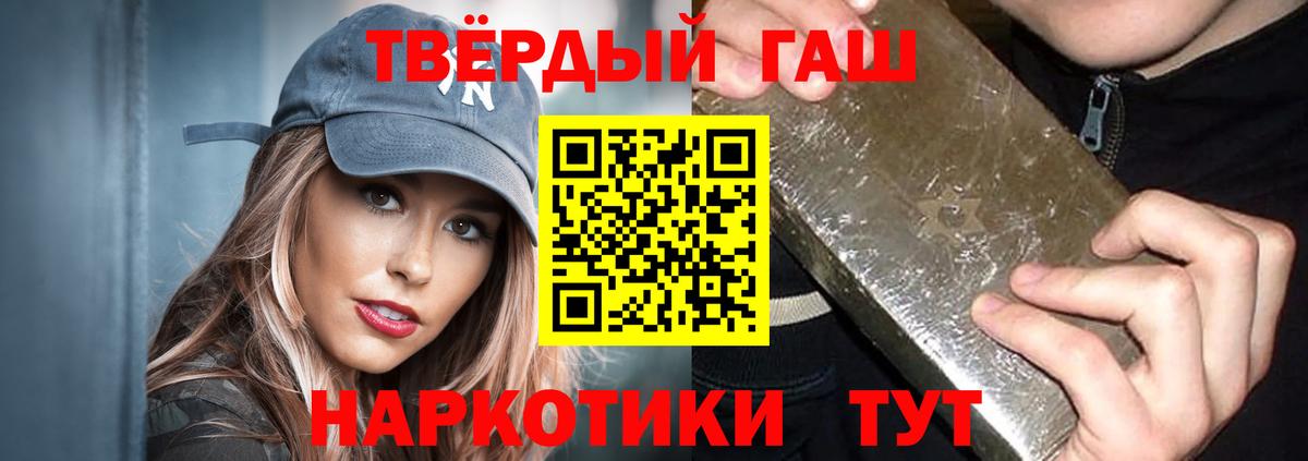 ГАШИШ  Гашиш гарик  Десногорск  Вход с VPN  ГАШИШ VHQ 