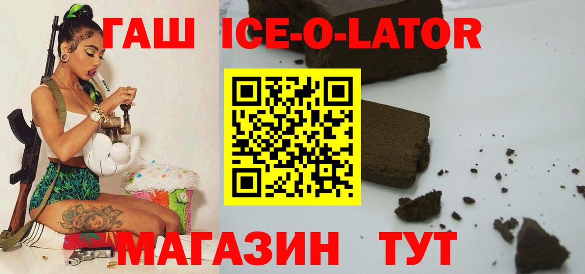 Гашиш гарик Десногорск