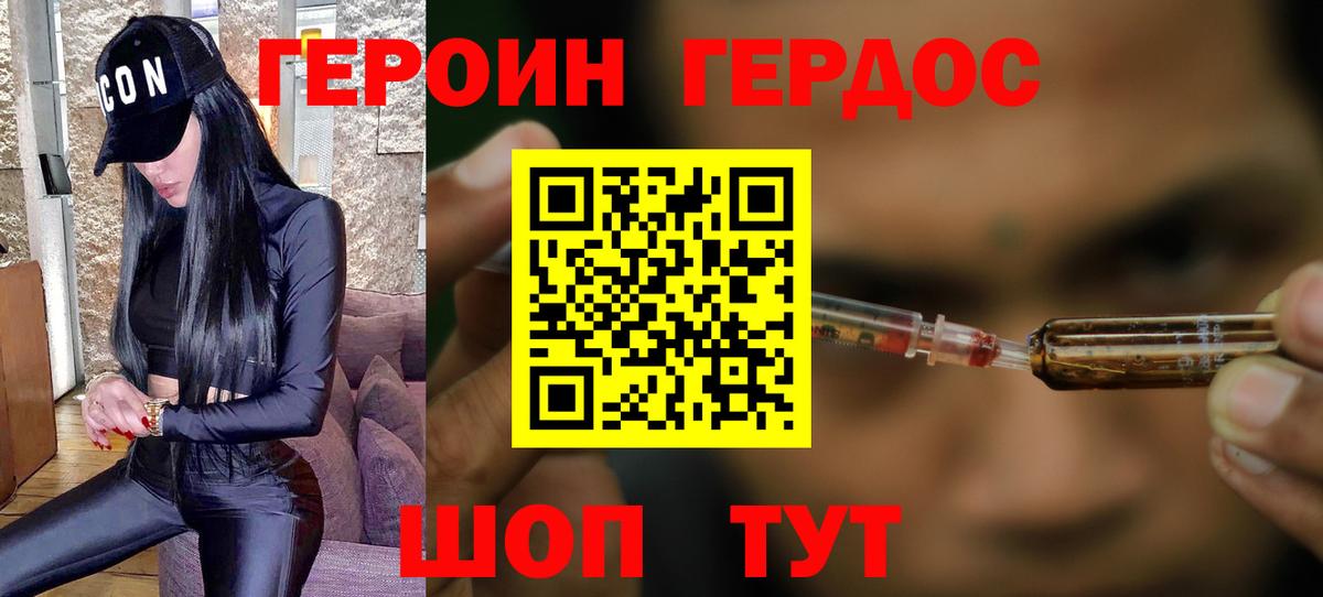 Десногорск  ГЕРОИН Heroin  Вход с VPN 