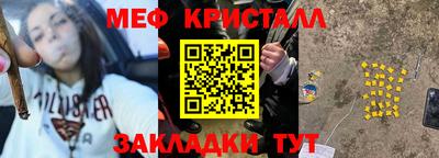 мефедрон мука Балаково