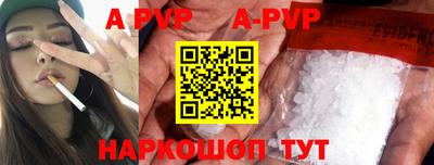 а пвп мука Балашиха