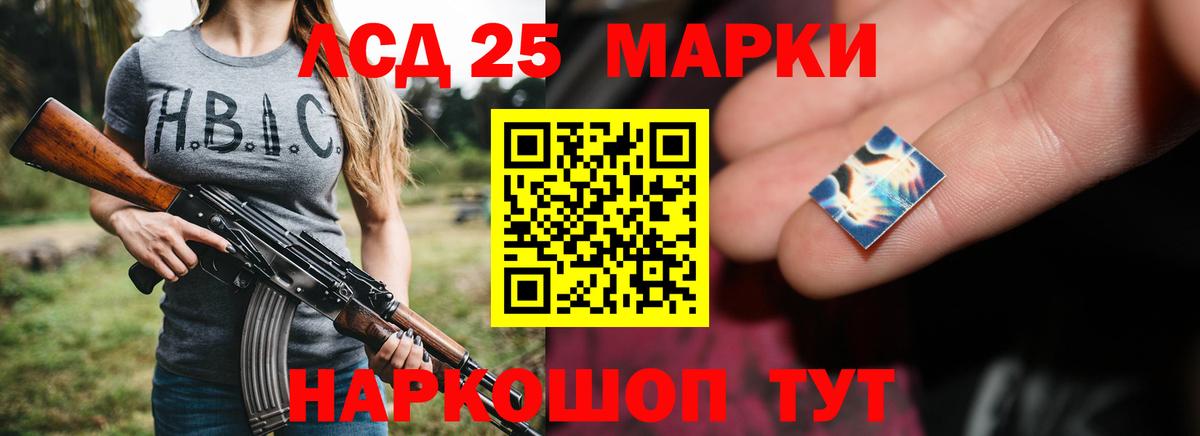 LSD-25 экстази кислота Десногорск