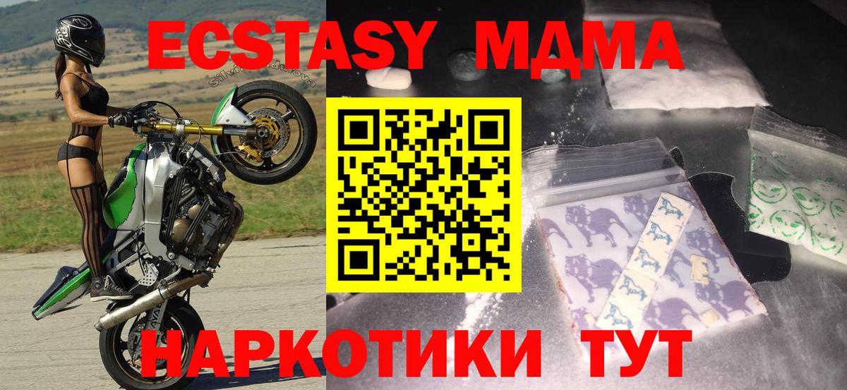 МДМА молли Десногорск