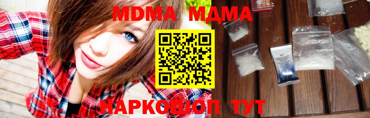 Десногорск  MDMA  МДМА VHQ  Вход с VPN  MDMA кристаллы 