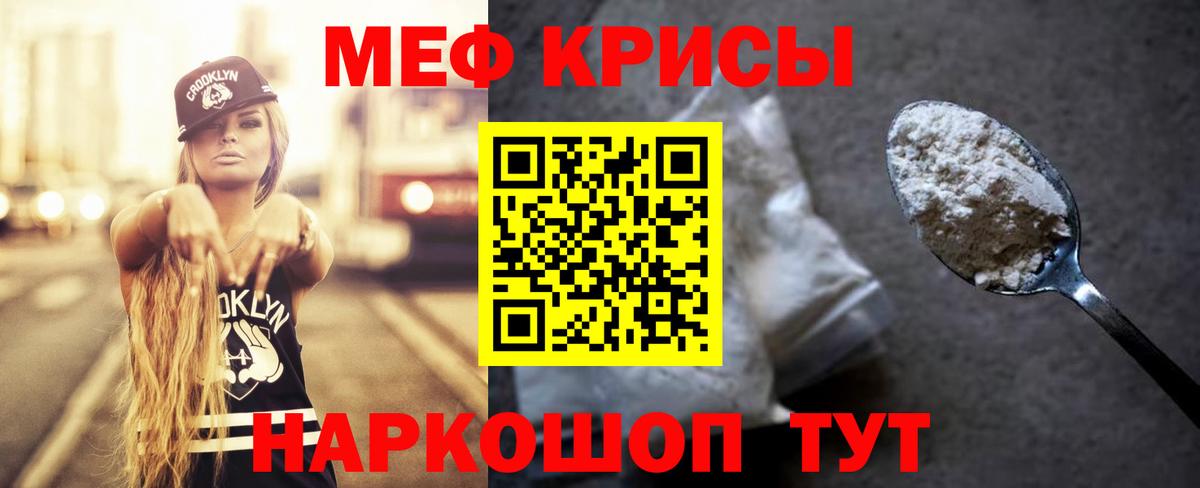 МЕФ mephedrone  МЯУ-МЯУ  МЕФ 4 MMC  Десногорск  Вход с VPN 