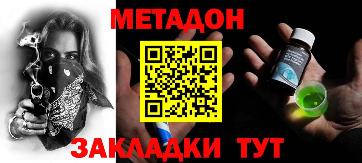 Десногорск  МЕТАДОН белоснежный  Вход с VPN  OMG вход  Метадон мёд 