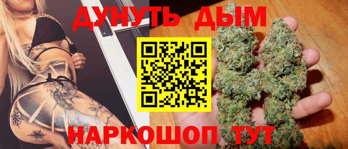 Каннабис Ganja  Канабис THC 21%  Вход с VPN  Десногорск 